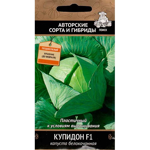 Капуста белокочанная Купидон F1 Поиск изображение 1 артикул 92735