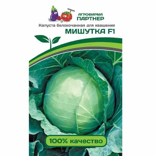 Капуста белокочанная Мишутка F1 Партнер изображение 1 артикул 73442