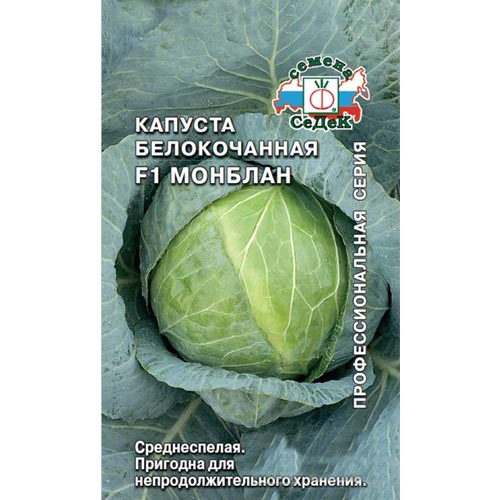 Капуста белокочанная Монблан F1 Седек изображение 1 артикул 93349