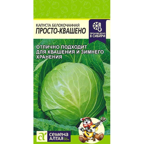 Капуста белокочанная Просто-Квашено Семена Алтая артикул фото 1 Капуста белокочанная Просто-Квашено Семена Алтая изображение 1 артикул 78067