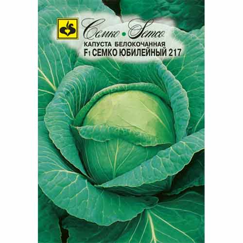 Капуста белокочанная Семко Юбилейный 217 F1 Семко изображение 1 артикул 71918
