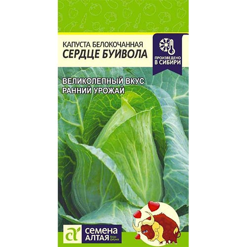 Капуста белокочанная Сердце буйвола Семена Алтая изображение 1 артикул 94051