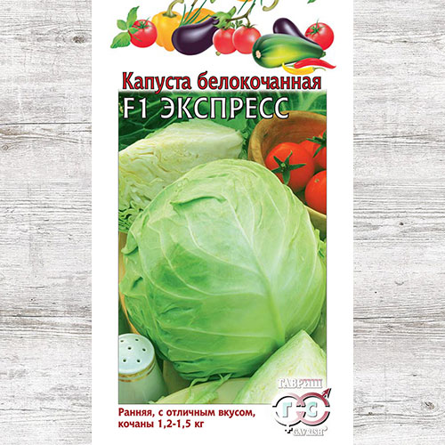Капуста белокочанная Юбилей F1 Гавриш изображение 1 артикул 73965