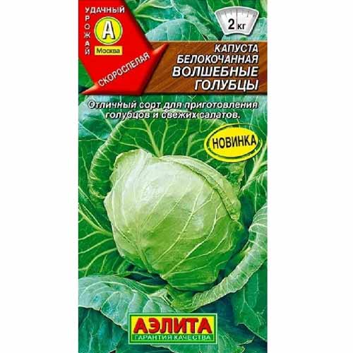 Капуста белокочанная Волшебные голубцы Аэлита изображение 1 артикул 40060