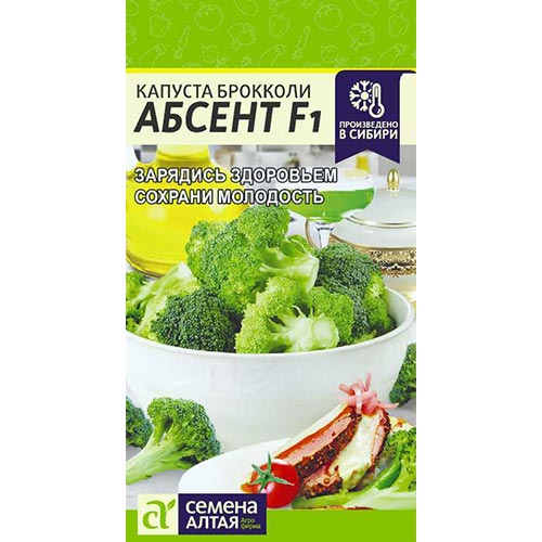 Капуста брокколи Абсент F1 Семена Алтая артикул фото 1 Капуста брокколи Абсент F1 Семена Алтая изображение 1 артикул 81482
