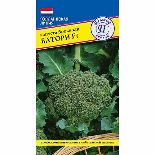 Капуста брокколи Батори F1 Престиж изображение 1 артикул 40759