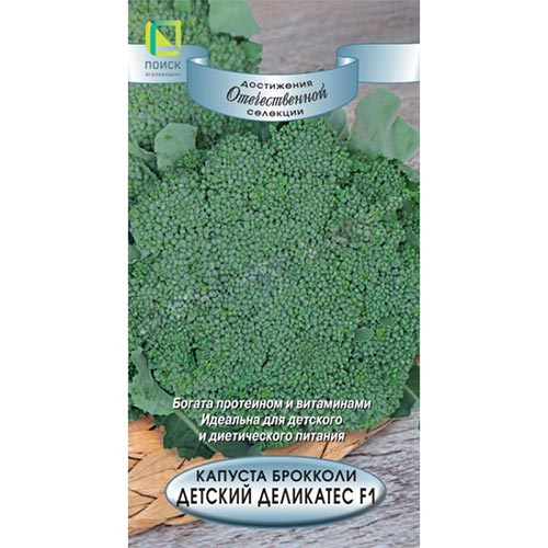 Капуста брокколи Детский деликатес F1 Поиск артикул фото 1 Капуста брокколи Детский деликатес F1 Поиск изображение 1 артикул 81878