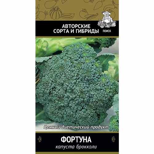 Капуста брокколи Фортуна Поиск изображение 1 артикул 92736