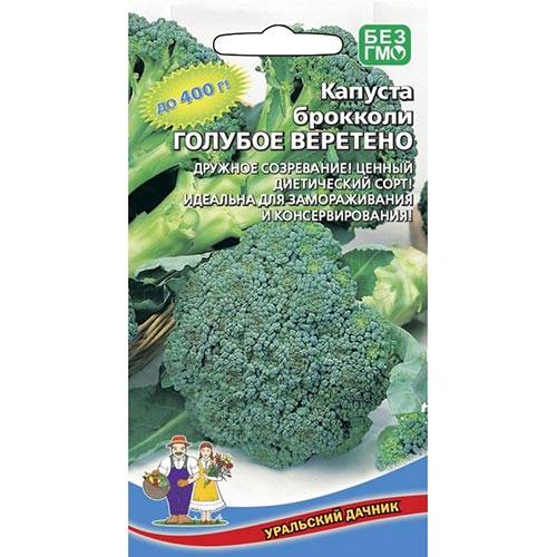 Капуста брокколи Голубое веретено Уральский дачник изображение 1 артикул 94519