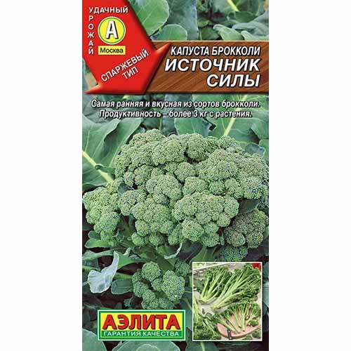 Капуста брокколи Источник силы Аэлита артикул фото 1 Капуста брокколи Источник силы Аэлита изображение 1 артикул 40063