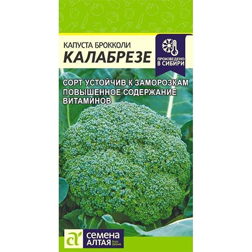 Капуста брокколи Калабрезе Семена Алтая изображение 1 артикул 94053