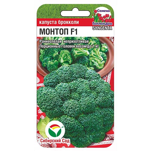 Капуста брокколи Монтоп F1 Сибирский сад изображение 1 артикул 94343
