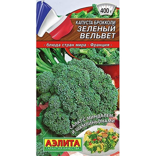 Капуста брокколи Зеленый вельвет Аэлита изображение 1 артикул 98270
