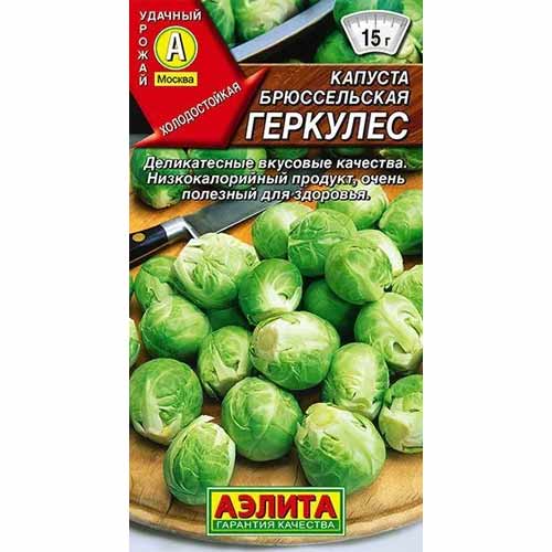 Капуста брюссельская Геркулес Аэлита изображение 1 артикул 40066