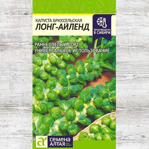 Капуста брюссельская Лонг-Айленд артикул фото 1 Капуста брюссельская Лонг-Айленд изображение 1 артикул 81484