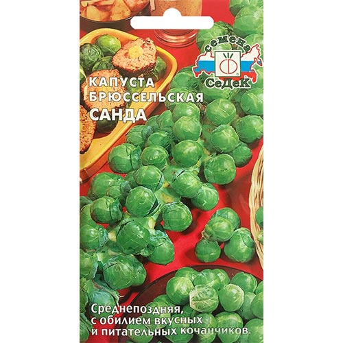 Капуста брюссельская Санда Седек изображение 1 артикул 93368