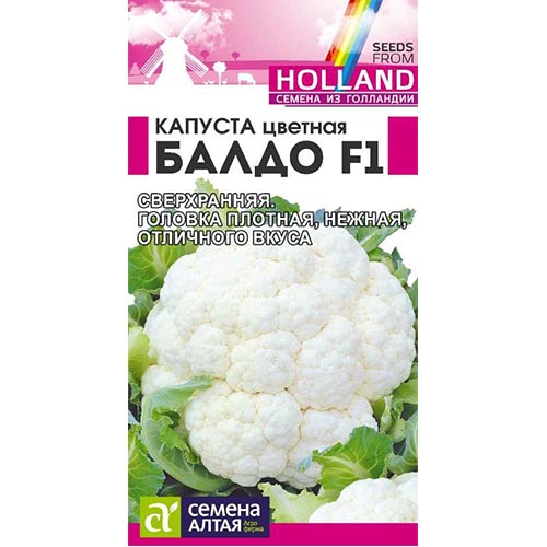 Капуста цветная Балдо F1 Семена Алтая артикул фото 1 Капуста цветная Балдо F1 Семена Алтая изображение 1 артикул 81491