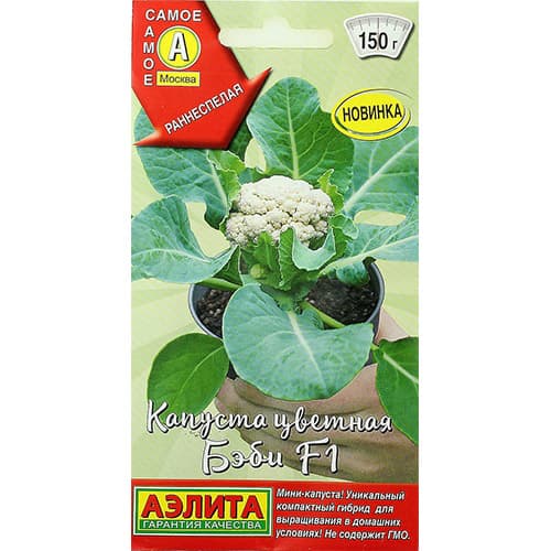 Капуста цветная Бэби F1 Аэлита изображение 1 артикул 98290