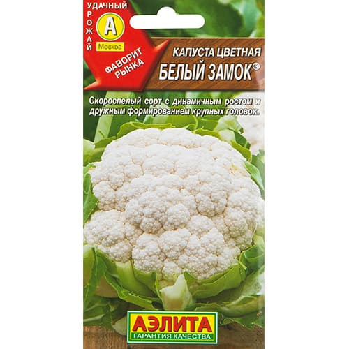Капуста цветная Белый замок Аэлита изображение 1 артикул 98288