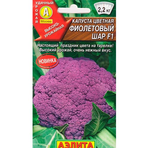 Капуста цветная Фиолетовый шар F1 Аэлита артикул фото 1 Капуста цветная Фиолетовый шар F1 Аэлита изображение 1 артикул 98297