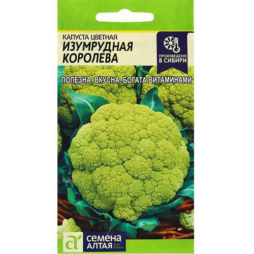 Капуста цветная Изумрудная Королева Семена Алтая изображение 1 артикул 94057