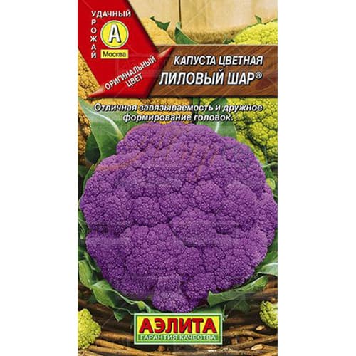 Капуста цветная Лиловый шар Аэлита артикул фото 1 Капуста цветная Лиловый шар Аэлита изображение 1 артикул 98293