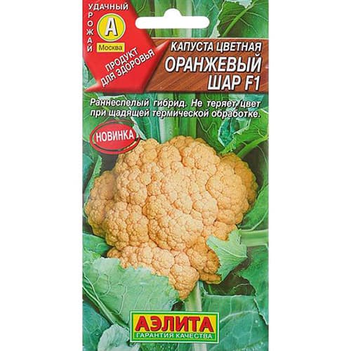 Капуста цветная Оранжевый шар F1 Аэлита изображение 1 артикул 98295