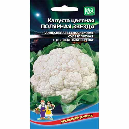 Капуста цветная Полярная звезда Уральский дачник артикул фото 1 Капуста цветная Полярная звезда Уральский дачник изображение 1 артикул 74172