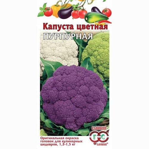Капуста цветная Пурпурная, смесь сортов Гавриш артикул фото 1 Капуста цветная Пурпурная, смесь сортов Гавриш изображение 1 артикул 82173