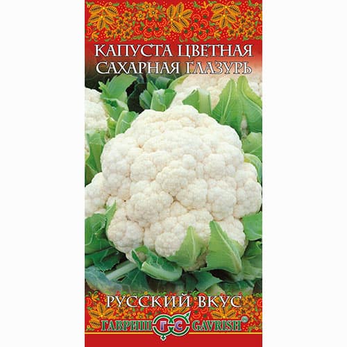 Капуста цветная Сахарная глазурь Гавриш изображение 1 артикул 71019