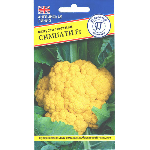 Капуста цветная Симпати F1 Престиж артикул фото 1 Капуста цветная Симпати F1 Престиж изображение 1 артикул 85393