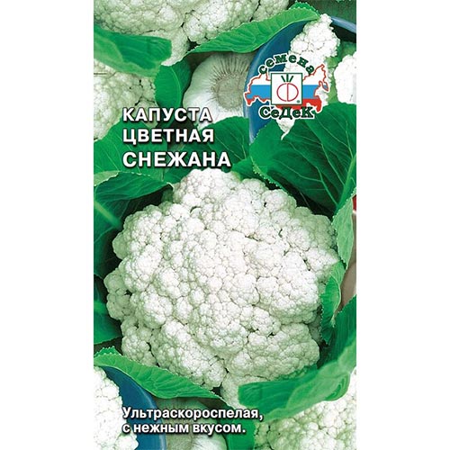 Капуста цветная Снежана Седек изображение 1 артикул 93400