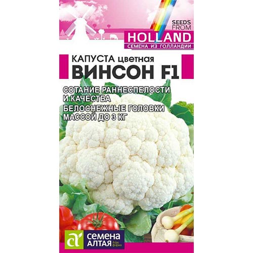 Капуста цветная Винсон F1 Семена Алтая артикул фото 1 Капуста цветная Винсон F1 Семена Алтая изображение 1 артикул 94056