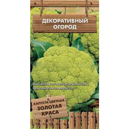 Капуста цветная Золотая краса Поиск артикул фото 1 Капуста цветная Золотая краса Поиск изображение 1 артикул 81891