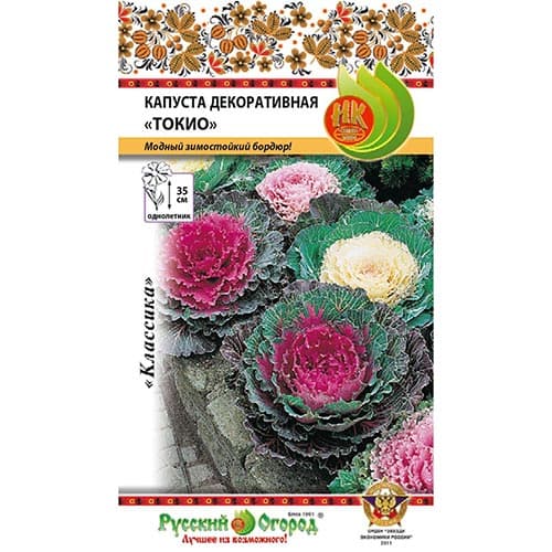 Капуста декоративная Токио, смесь окрасок НК изображение 1 артикул 92526
