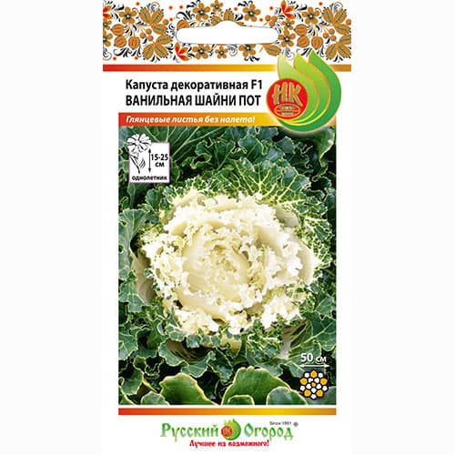 Капуста декоративная Ванильная Шанни Пот F1 Русский огород НК артикул фото 1 Капуста декоративная Ванильная Шанни Пот F1 Русский огород НК изображение 1 артикул 92523