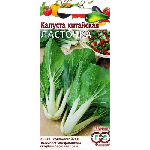 Капуста китайская пак-чой Ласточка Гавриш изображение 1 артикул 91699