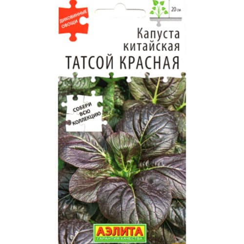 Капуста китайская Татсой красная Аэлита изображение 1 артикул 98272
