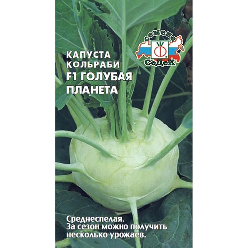 Капуста кольраби Голубая планета F1 Седек изображение 1 артикул 93370