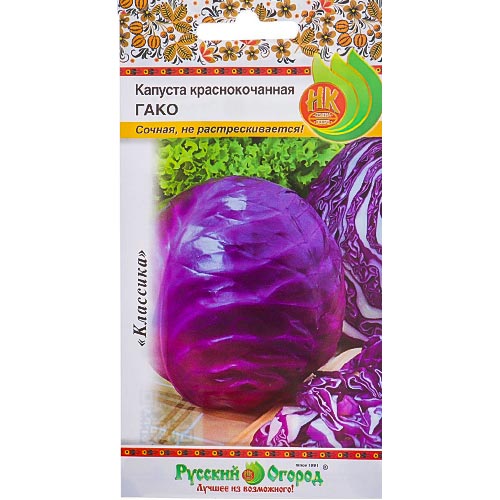 Капуста краснокочанная Гако НК изображение 1 артикул 92318
