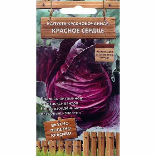 Капуста краснокочанная Красное сердце Поиск изображение 1 артикул 81882