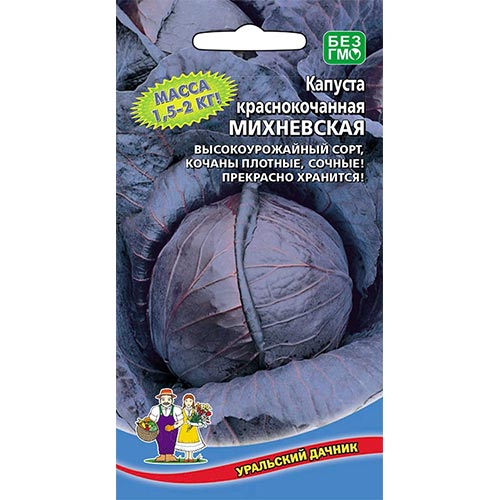 Капуста краснокочанная Михневская Уральский дачник изображение 1 артикул 94527
