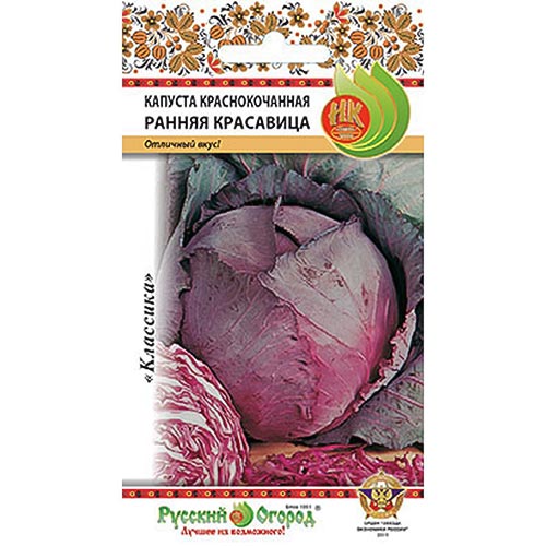 Капуста краснокочанная Ранняя красавица НК изображение 1 артикул 92320