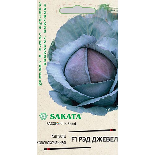 Капуста краснокочанная Рэд Джевел F1 Гавриш изображение 1 артикул 91702