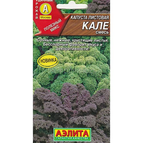 Капуста листовая (кале), смесь сортов Аэлита изображение 1 артикул 98279