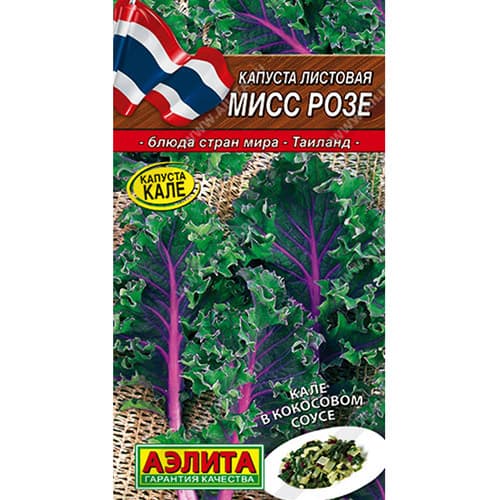 Капуста листовая Мисс Розе Аэлита изображение 1 артикул 98280