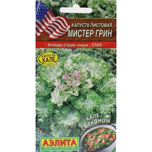 Капуста листовая Мистер Грин Аэлита изображение 1 артикул 98281