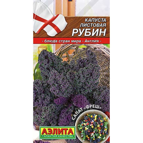 Капуста листовая Рубин Аэлита изображение 1 артикул 98282