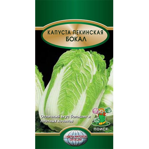 Капуста пекинская Бокал Поиск изображение 1 артикул 92742