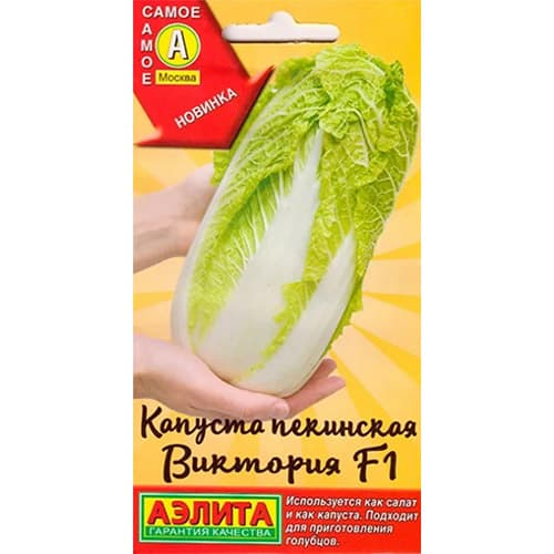 Капуста пекинская Виктория F1 Аэлита артикул фото 1 Капуста пекинская Виктория F1 Аэлита изображение 1 артикул 98284